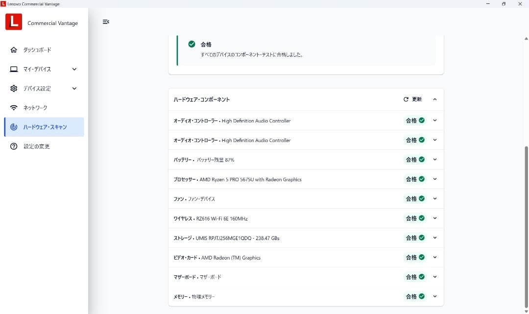 Lenovo ThinkPad L13 Gen3 2022年