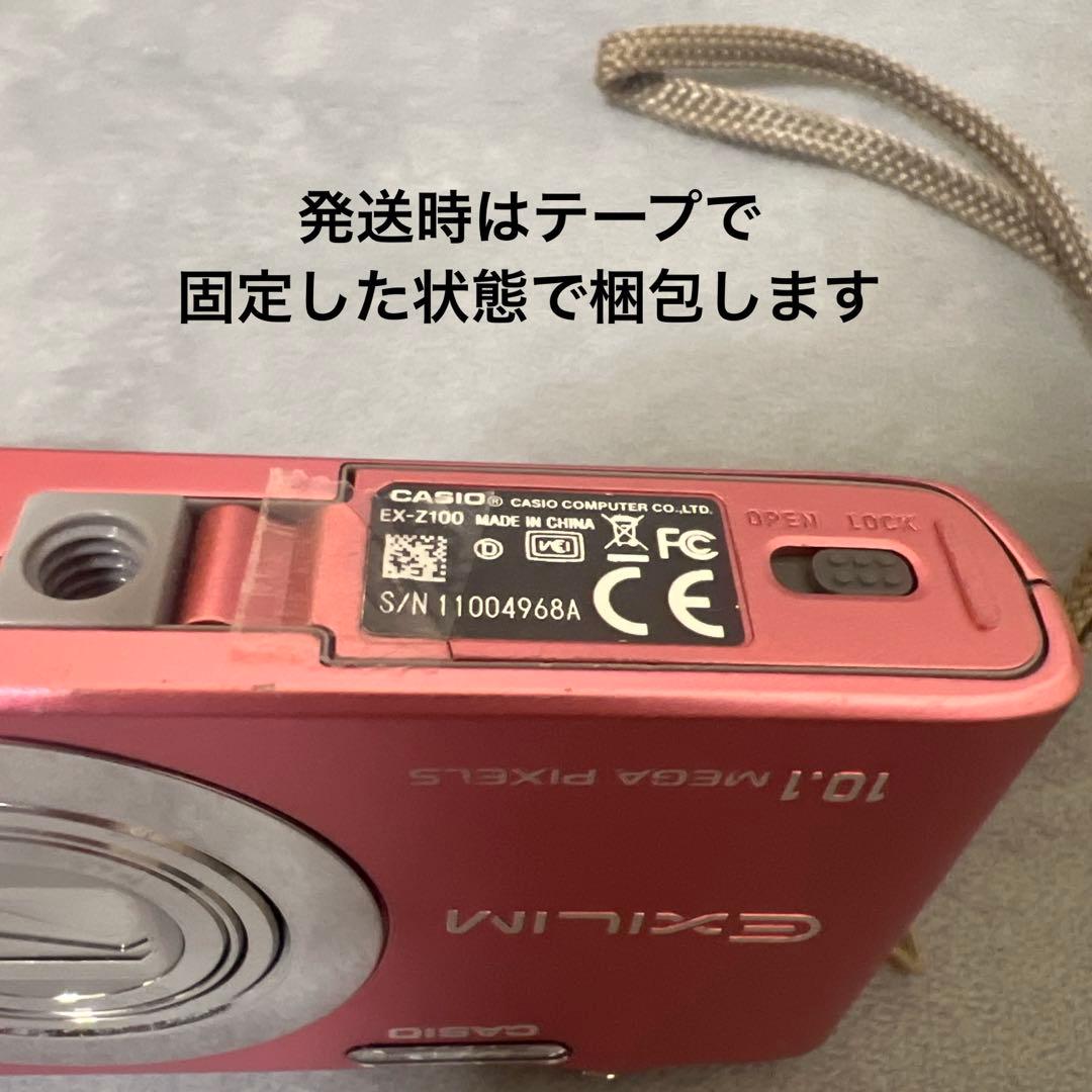 【訳あり動作品】CASIO EXILIM EX-Z100ピンク