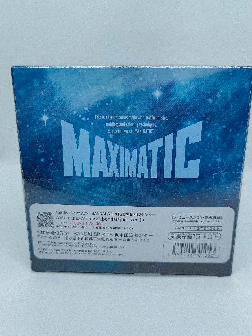 緑谷出久 爆豪勝己 轟焦凍 僕のヒーローアカデミア MAXIMATIC