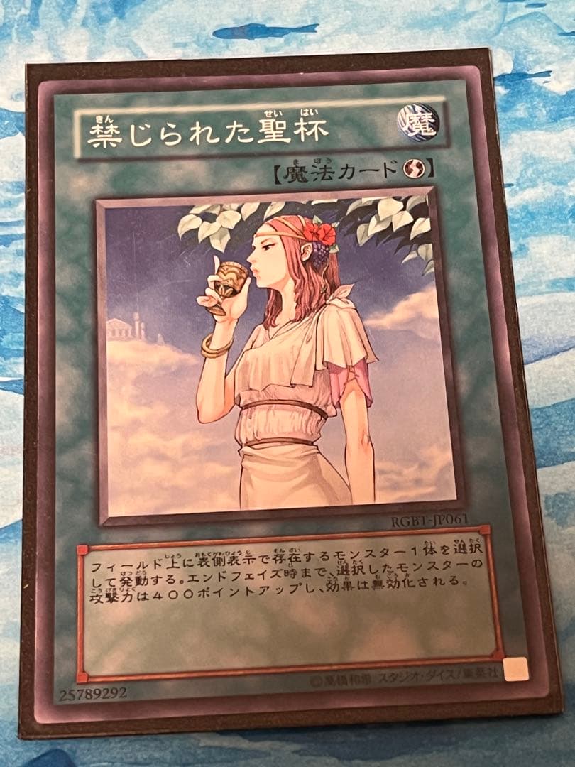 遊戯王OCG 魔法カード セット