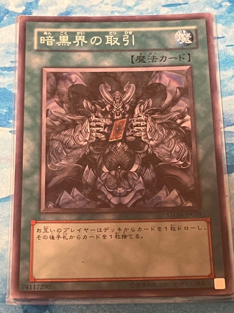 遊戯王OCG 魔法カード セット