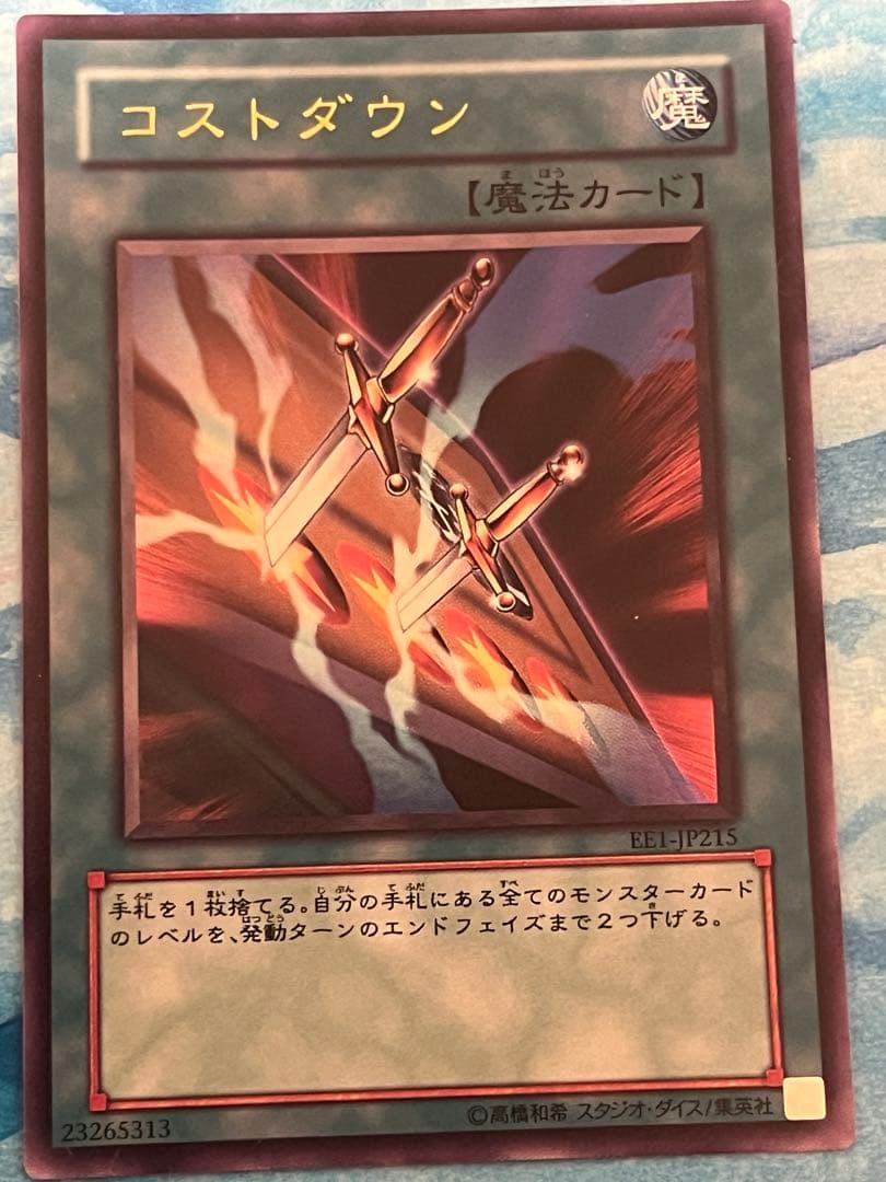 遊戯王OCG 魔法カード セット