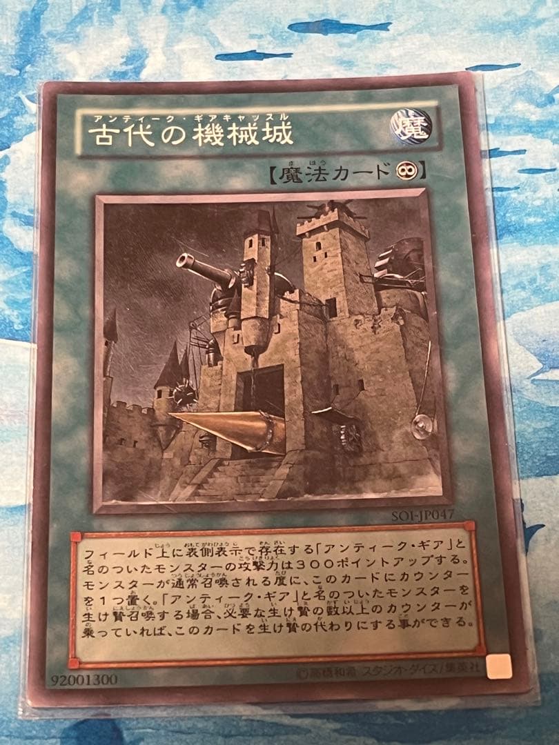 遊戯王OCG 魔法カード セット