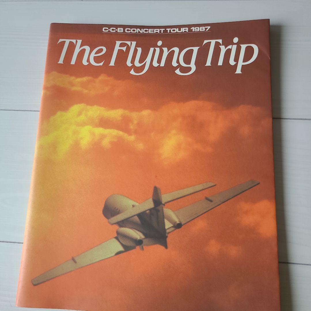 CCB The Flying Trip 1987 ツアーパンフレット