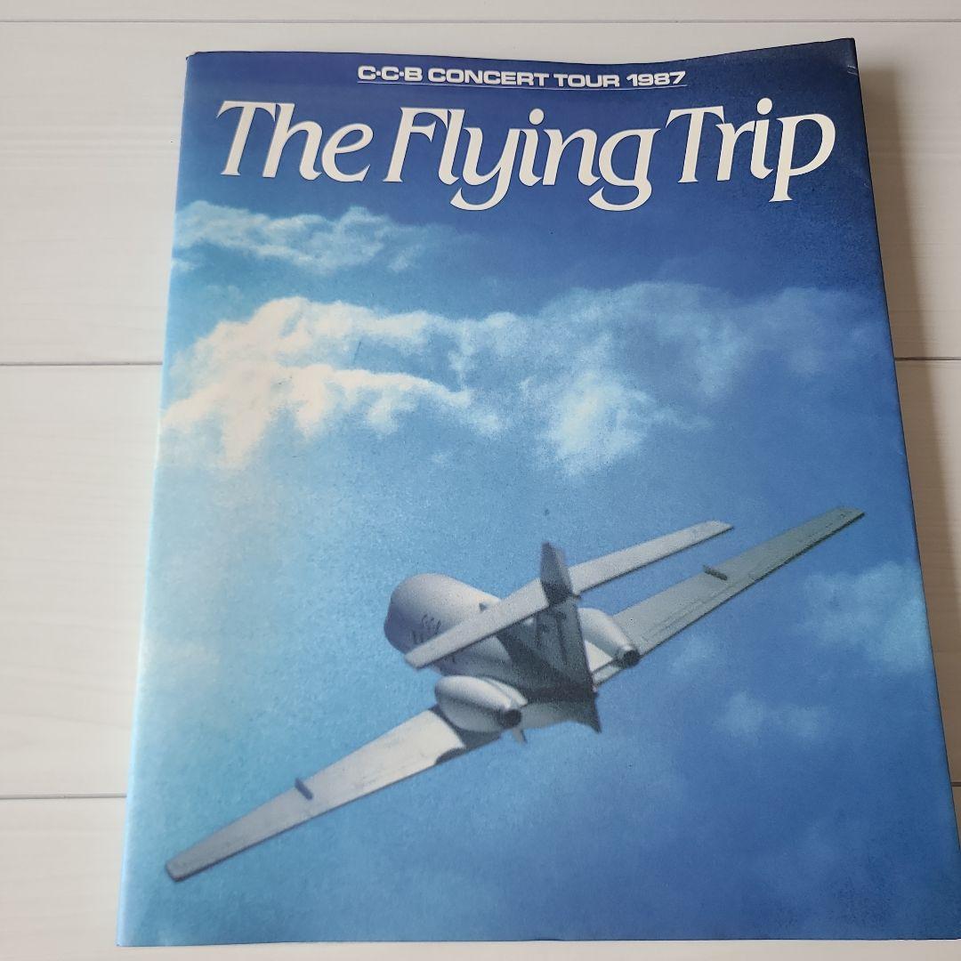 CCB The Flying Trip 1987 ツアーパンフレット