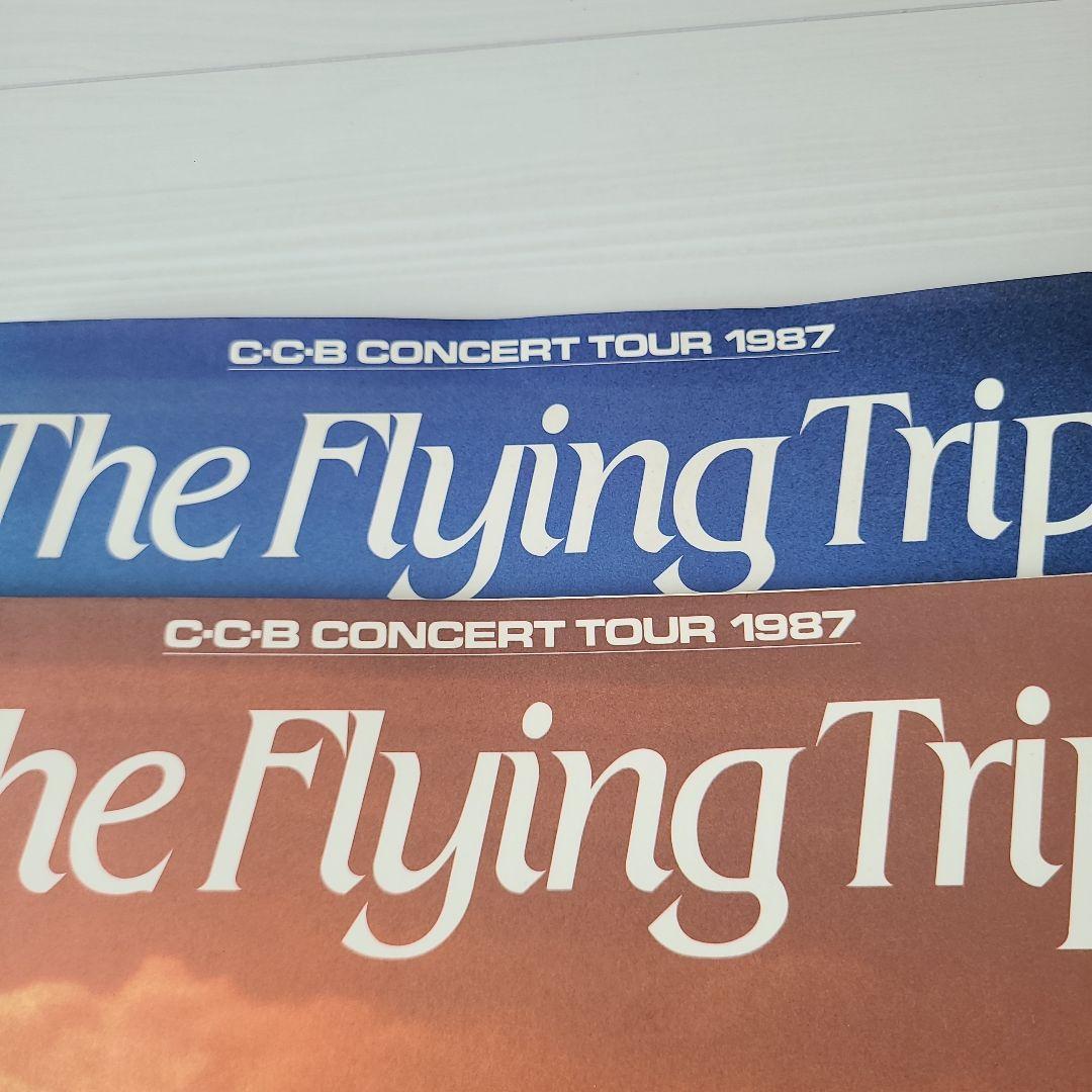 CCB The Flying Trip 1987 ツアーパンフレット