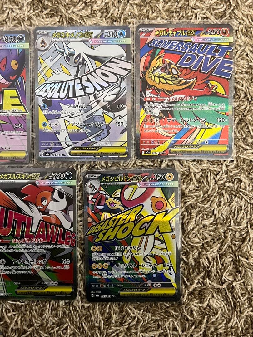 メガドリーム　maまとめ売り　ポケカ