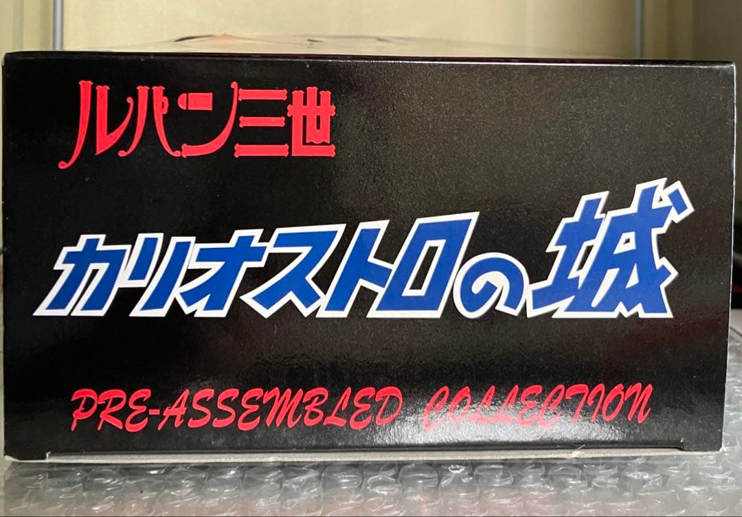 ルパン三世 プレアセンブルコレクション カリオストロの城 峰不二子
