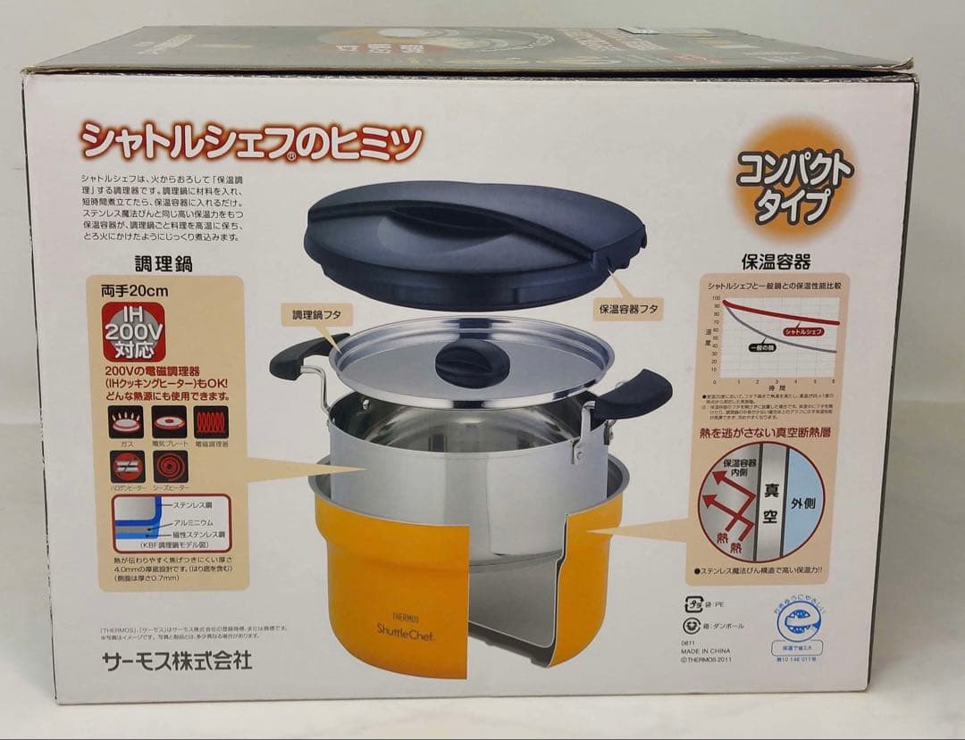 THERMOS 真空保温調理器 KBF-3000