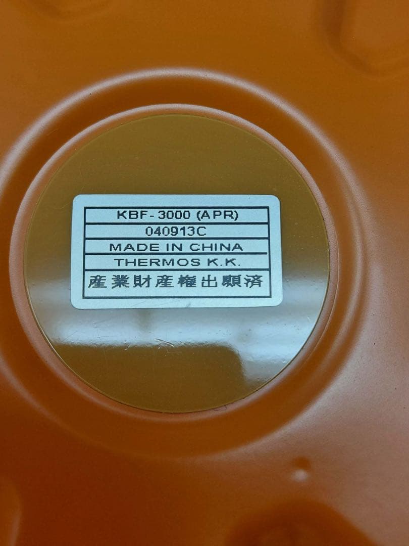 THERMOS 真空保温調理器 KBF-3000