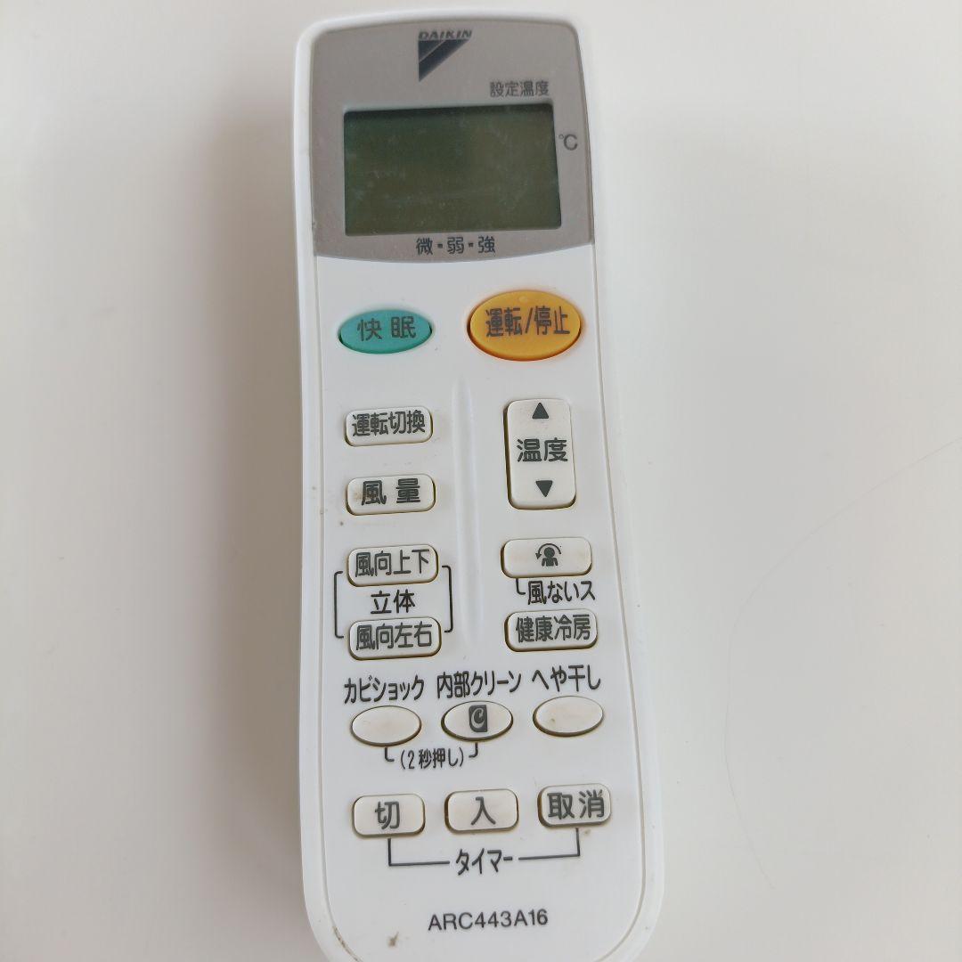 新品エアコン用リモコン ARC443A16 2個セット