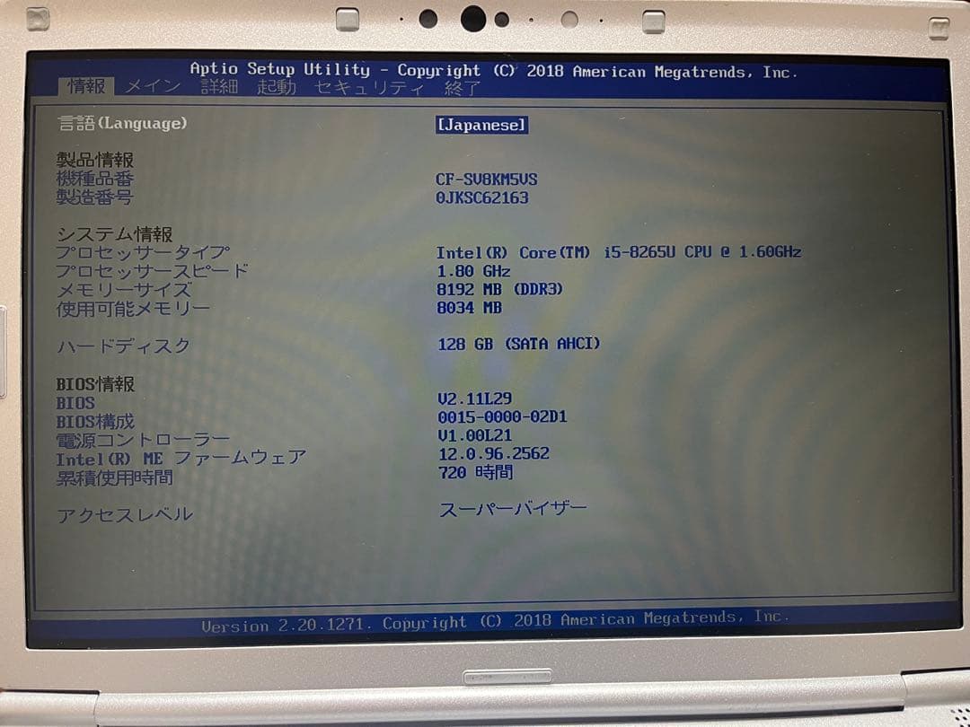 Panasonic CF-SV8KM5VS レッツノート 8GB 128GB