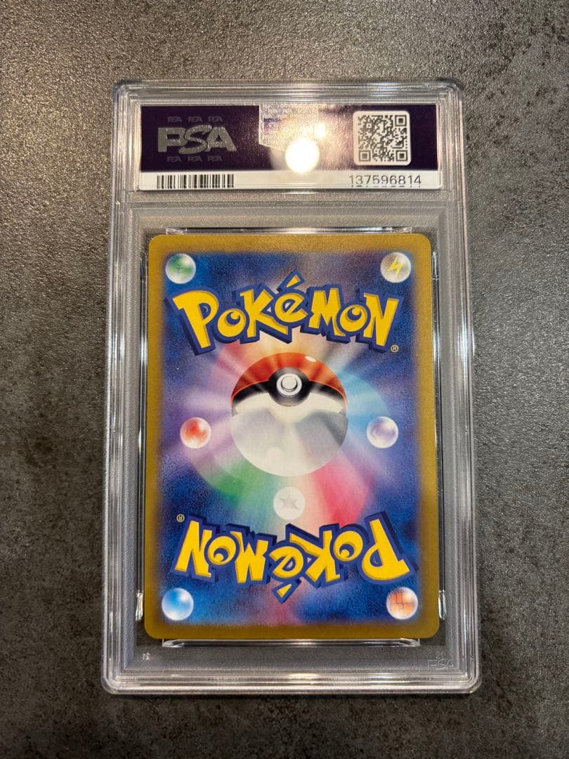 タタッコ　アートレア PSA 10