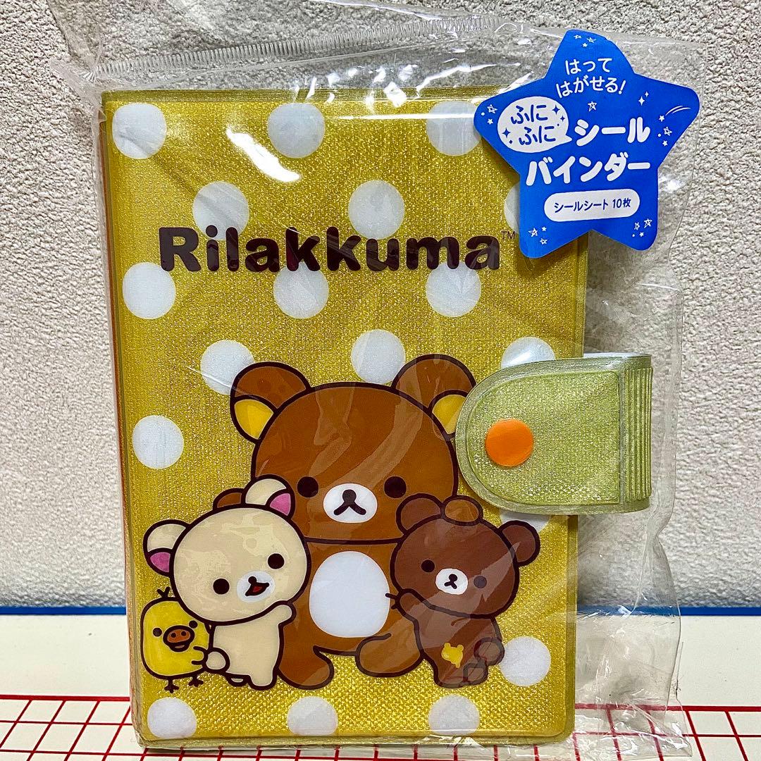 リラックマ まとめ売り ハートぬいぐるみ キャラコロクリーナー バインダー 他
