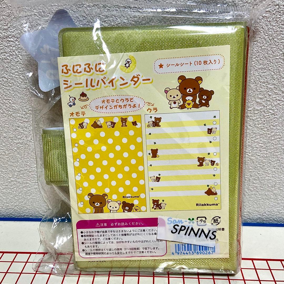 リラックマ まとめ売り ハートぬいぐるみ キャラコロクリーナー バインダー 他