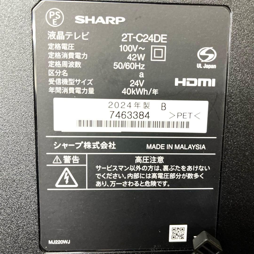 【T】SHARP シャープ 液晶テレビ 2T-C24DE 薄型テレビ リモコン付