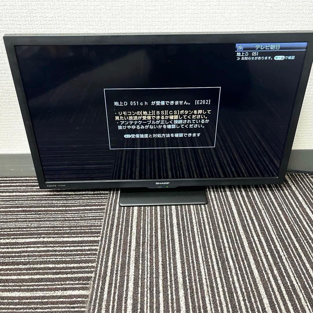 【T】SHARP シャープ 液晶テレビ 2T-C24DE 薄型テレビ リモコン付