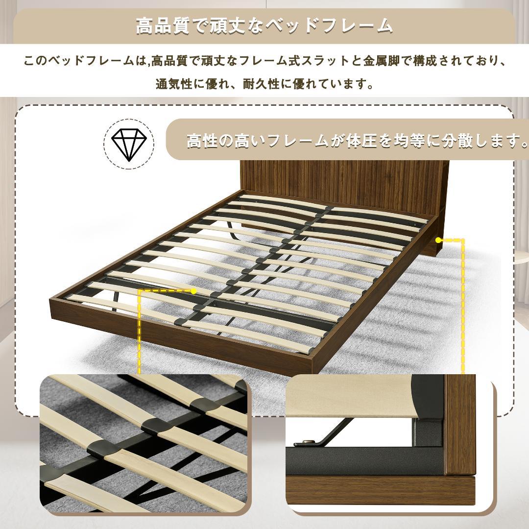 ウォールナット色 ベッドフレーム シングル 収納/コンセント/USBポート付き