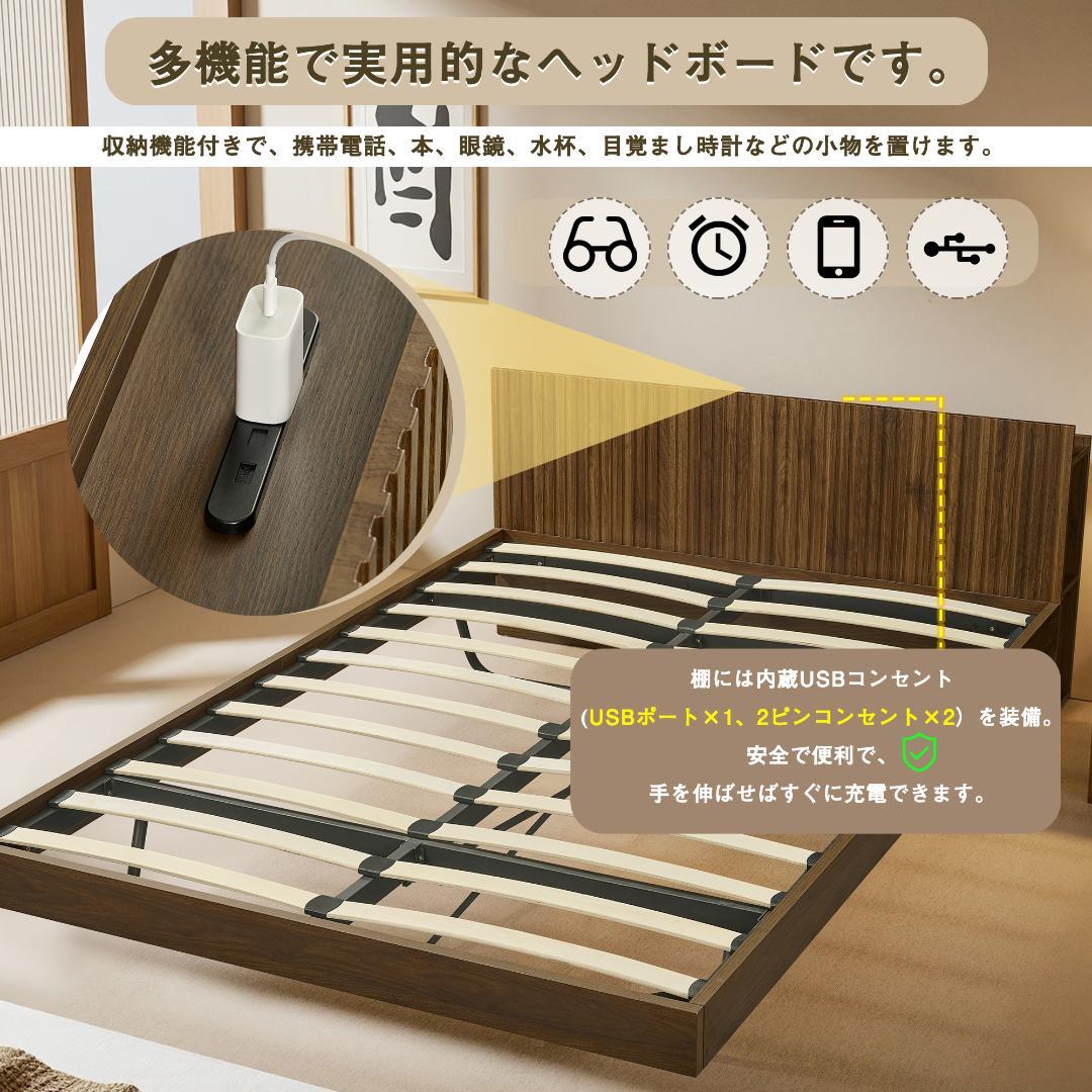 ウォールナット色 ベッドフレーム シングル 収納/コンセント/USBポート付き