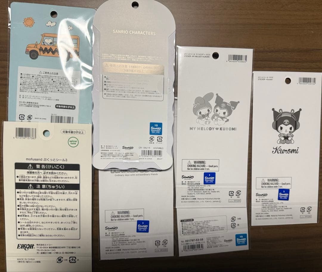 シール シール帳 まとめ売り 引退品