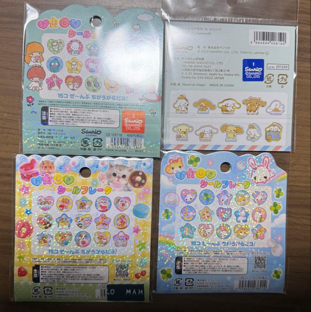 シール シール帳 まとめ売り 引退品
