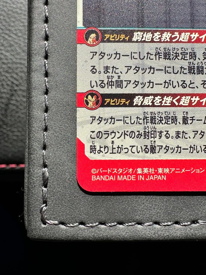 スーパードラゴンボールヒーローズ pums14-sec 孫悟空GT