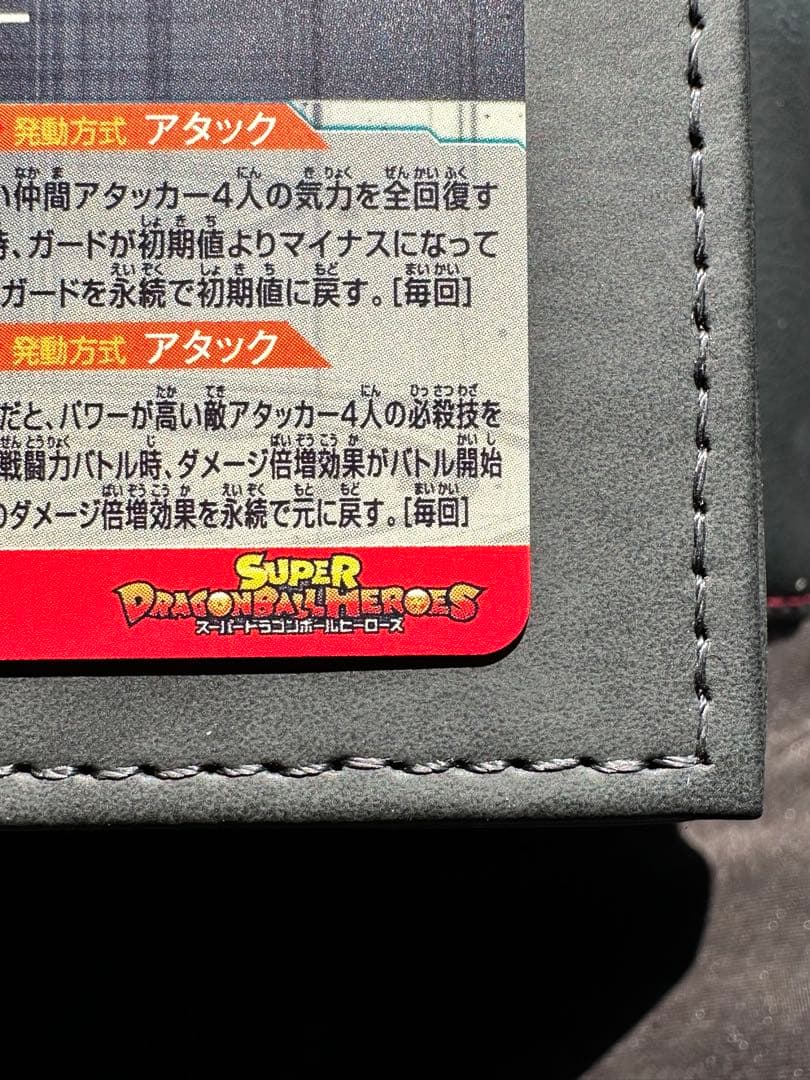 スーパードラゴンボールヒーローズ pums14-sec 孫悟空GT