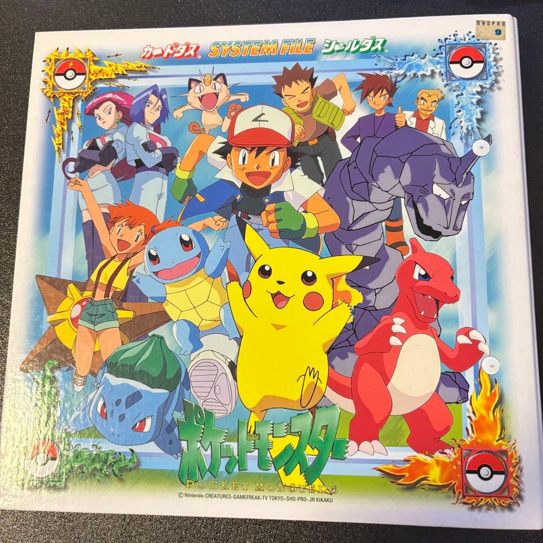 【希少】ポケモン カードダス シールダス システムファイル