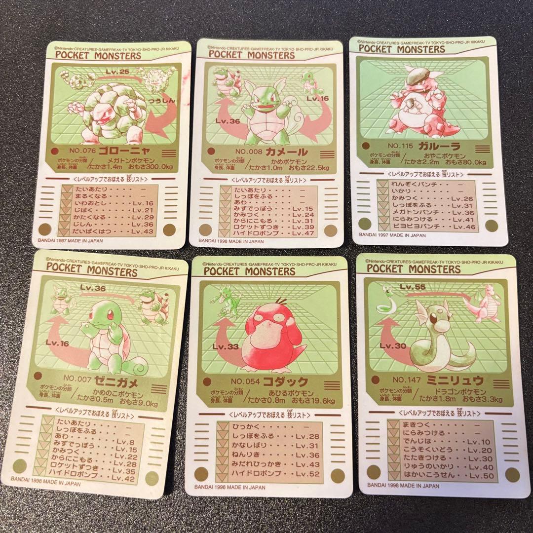 【希少】ポケモン カードダス シールダス システムファイル