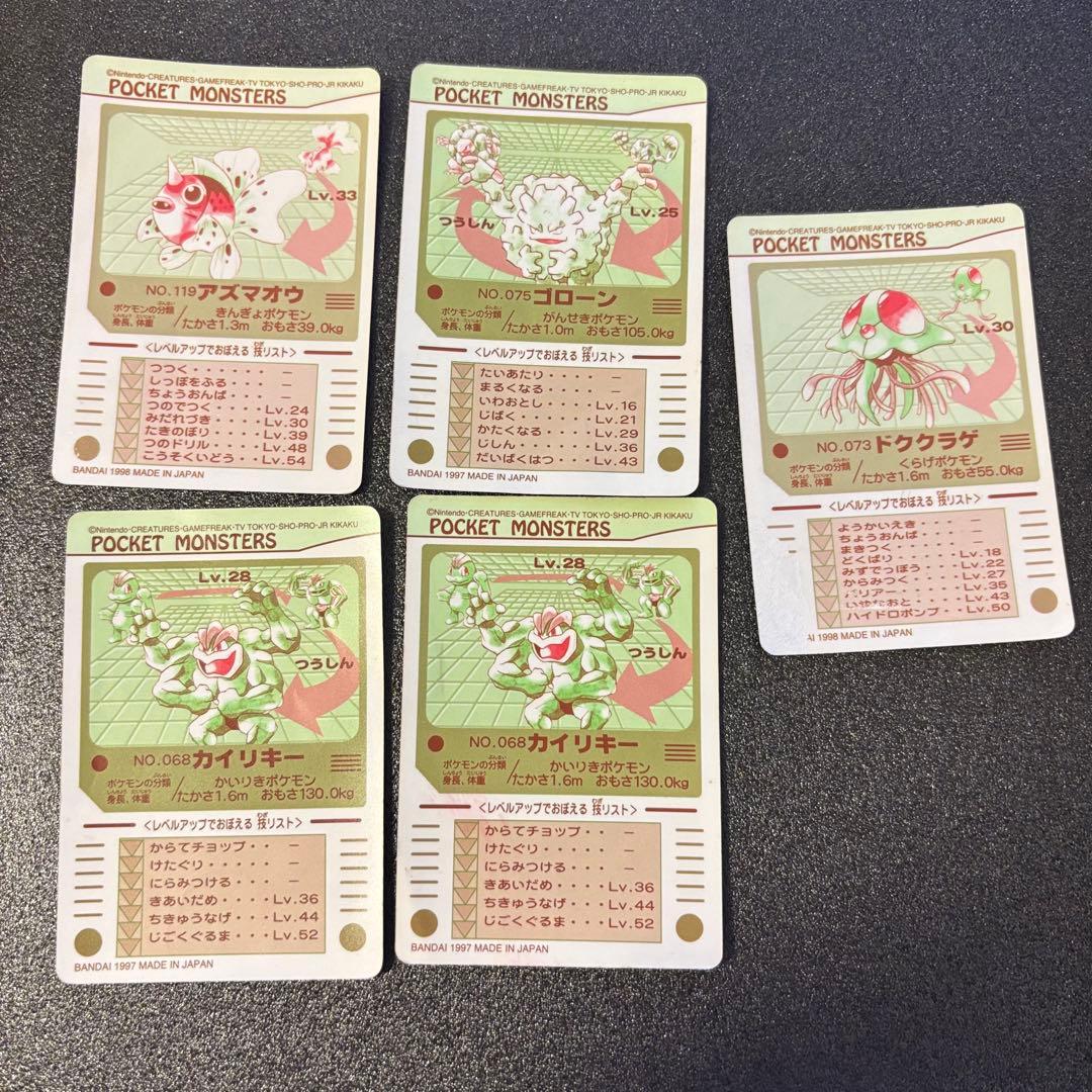 【希少】ポケモン カードダス シールダス システムファイル