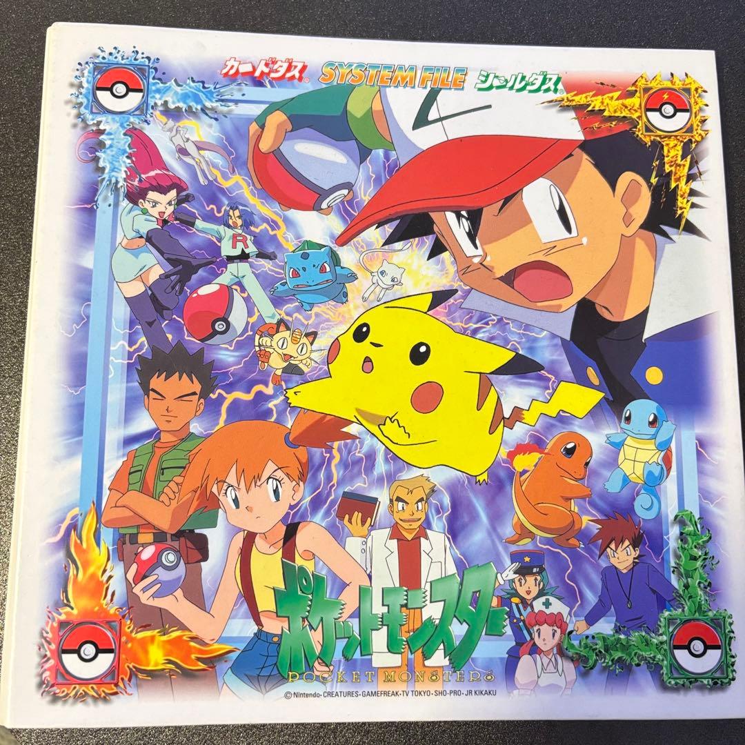 【希少】ポケモン カードダス シールダス システムファイル