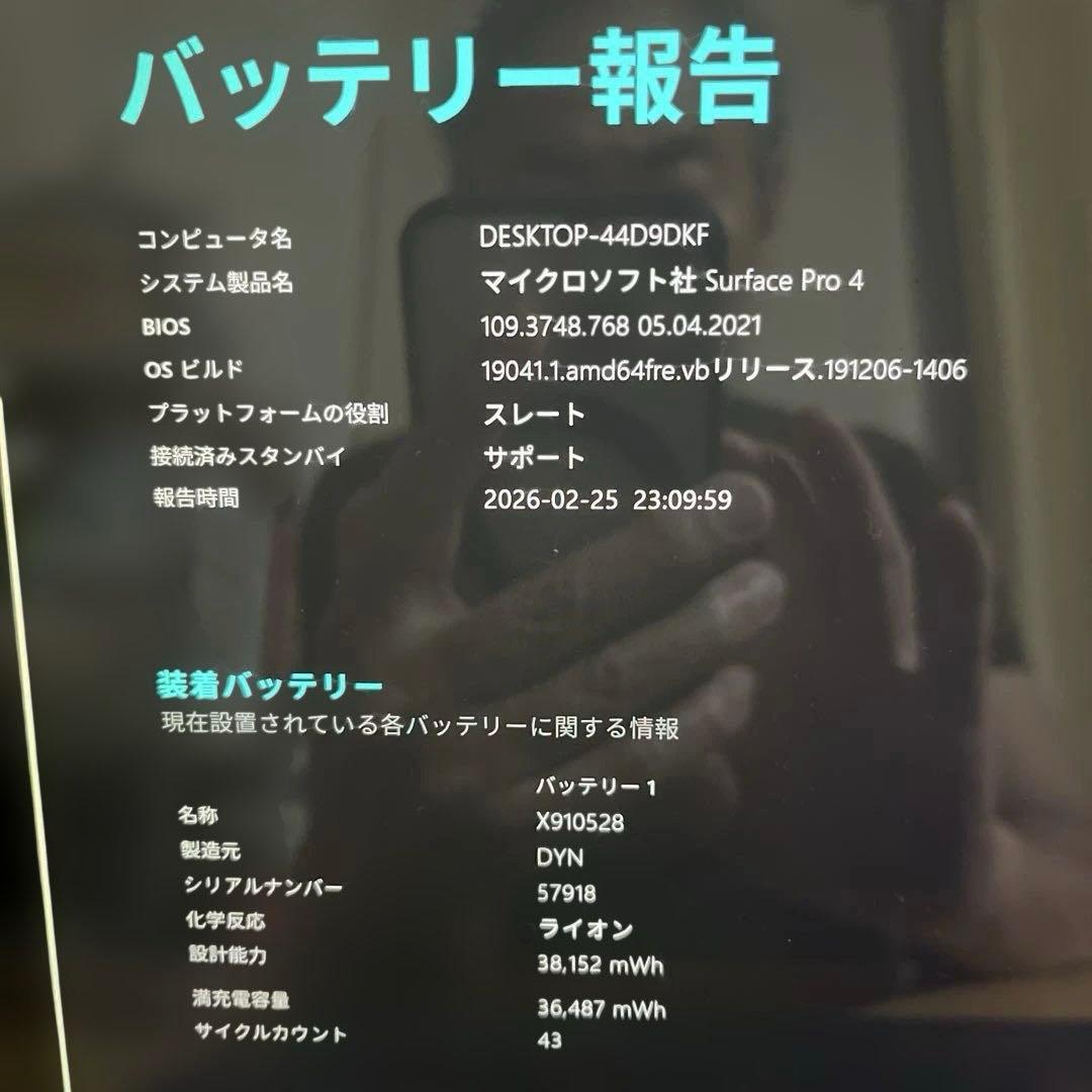 surface pro4 キーボード、サーフェスペン、アダプター付