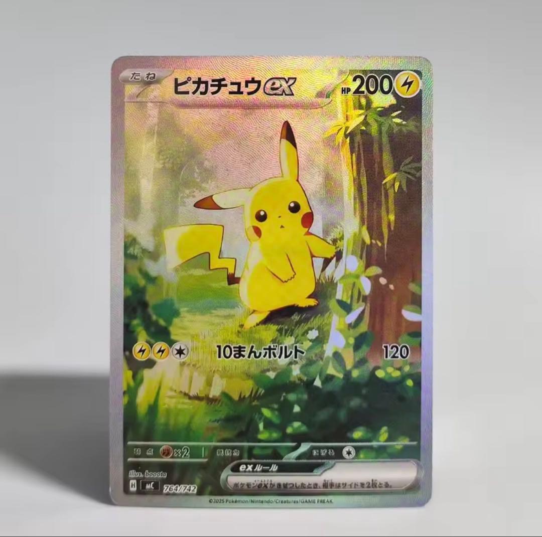 【海 外製品】 メガリザードンex ピカチュウex ピッピリーリエsar 3点