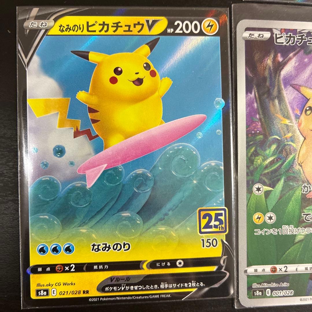 ポケモンカード　ピカチュウ25th セット