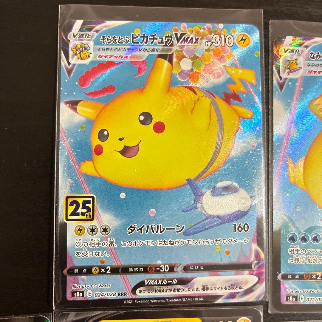 ポケモンカード　ピカチュウ25th セット