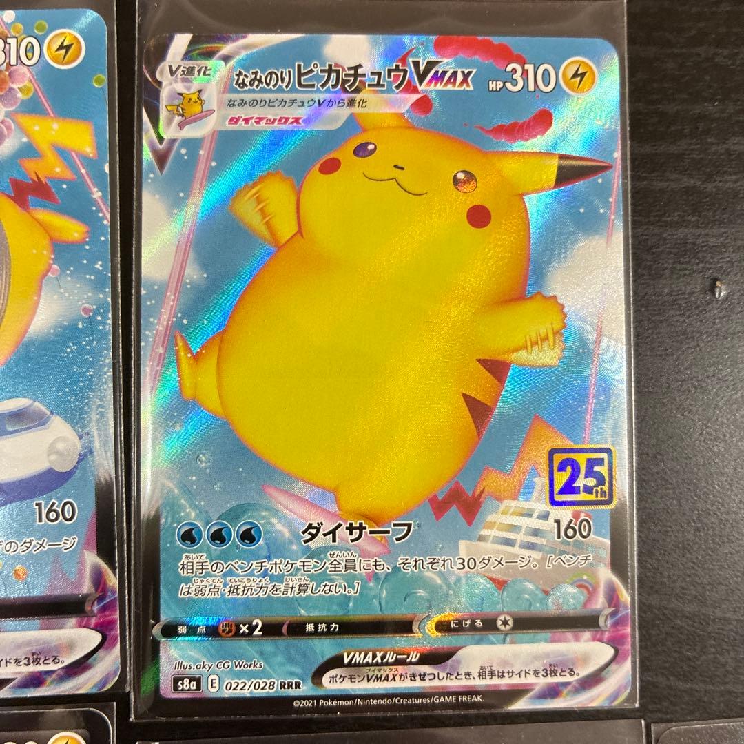 ポケモンカード　ピカチュウ25th セット
