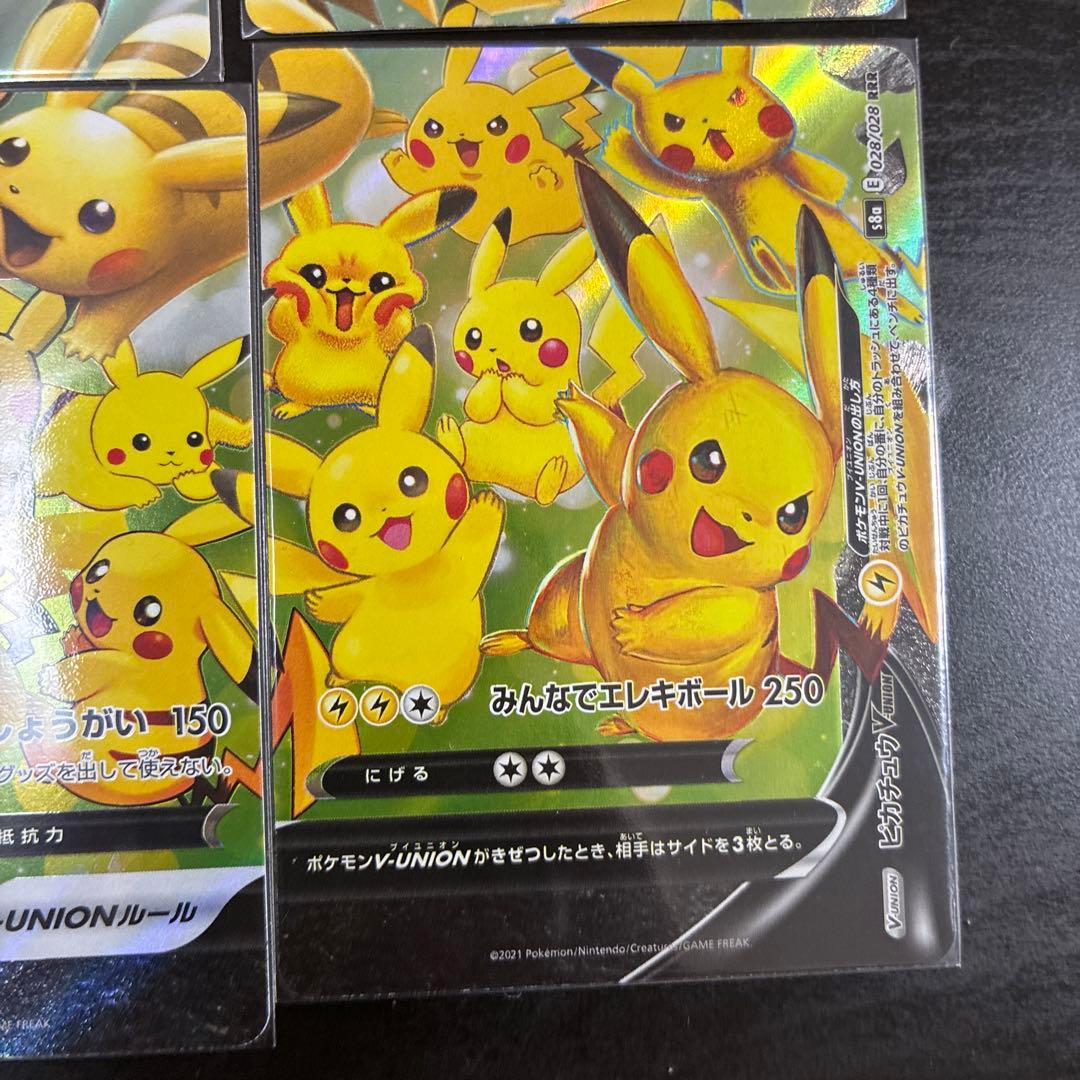 ポケモンカード　ピカチュウ25th セット