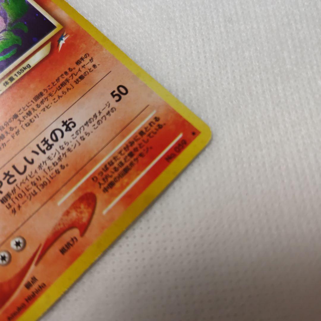 やさしいウィンディ 旧裏 ポケモンカード ポケカ