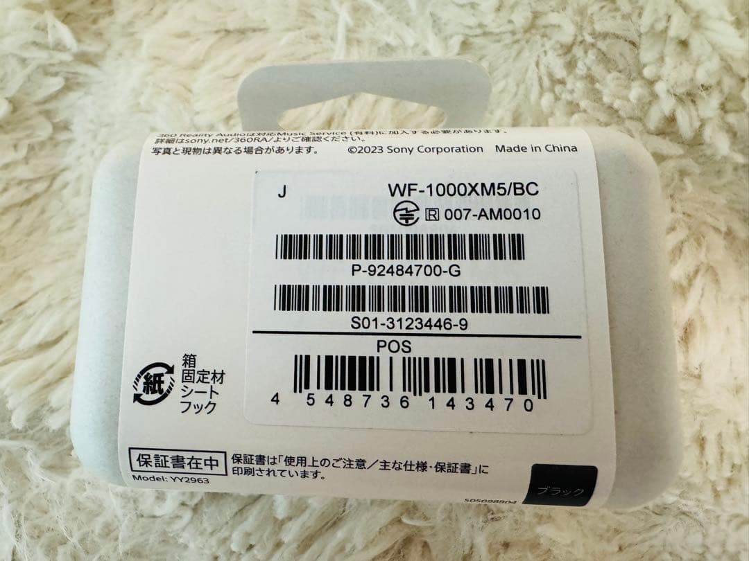 ⭐️【新品未開封】⭐️SONY WF-1000XM5 ワイヤレスイヤホン★ラスト1★