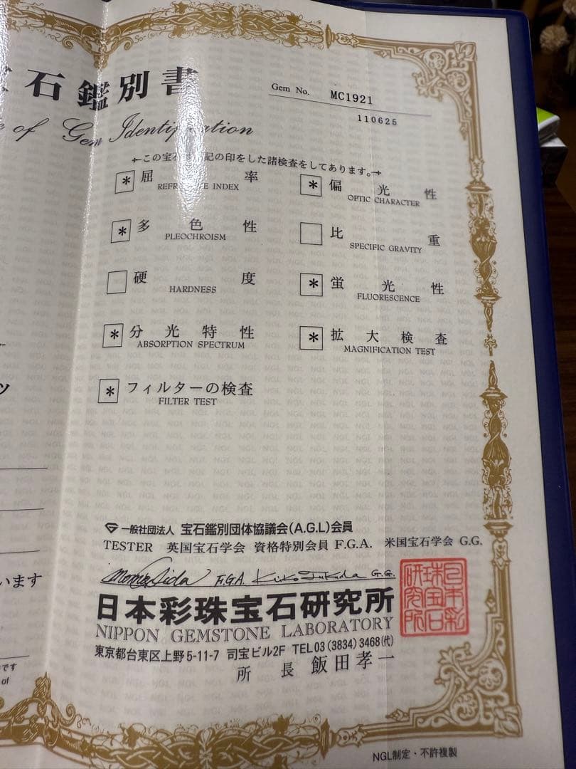 【希少】ヘマタイトニードルインクォーツ【鑑定書付き】