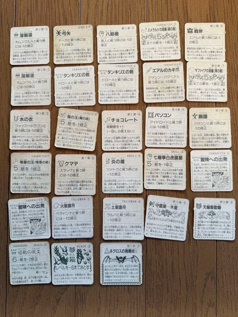 ネクロスの要塞　52体　カード55枚　空き缶　セット