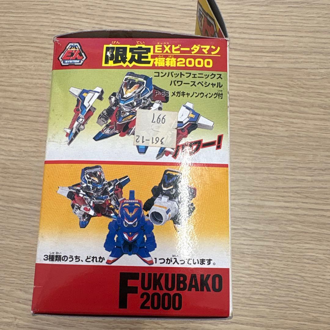 『1月限定価格』未組立　スーパービーダマン　コンバットフェニックス福箱2000
