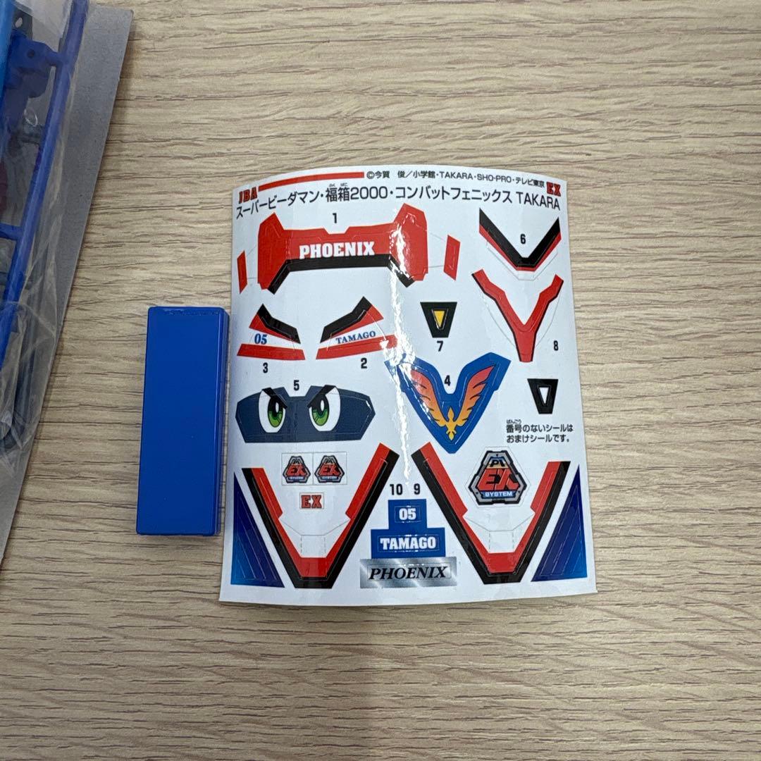 『1月限定価格』未組立　スーパービーダマン　コンバットフェニックス福箱2000