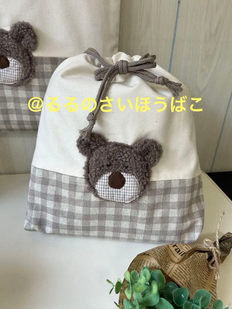 SALE くまさんのくすみ格子柄入園入学3点セット