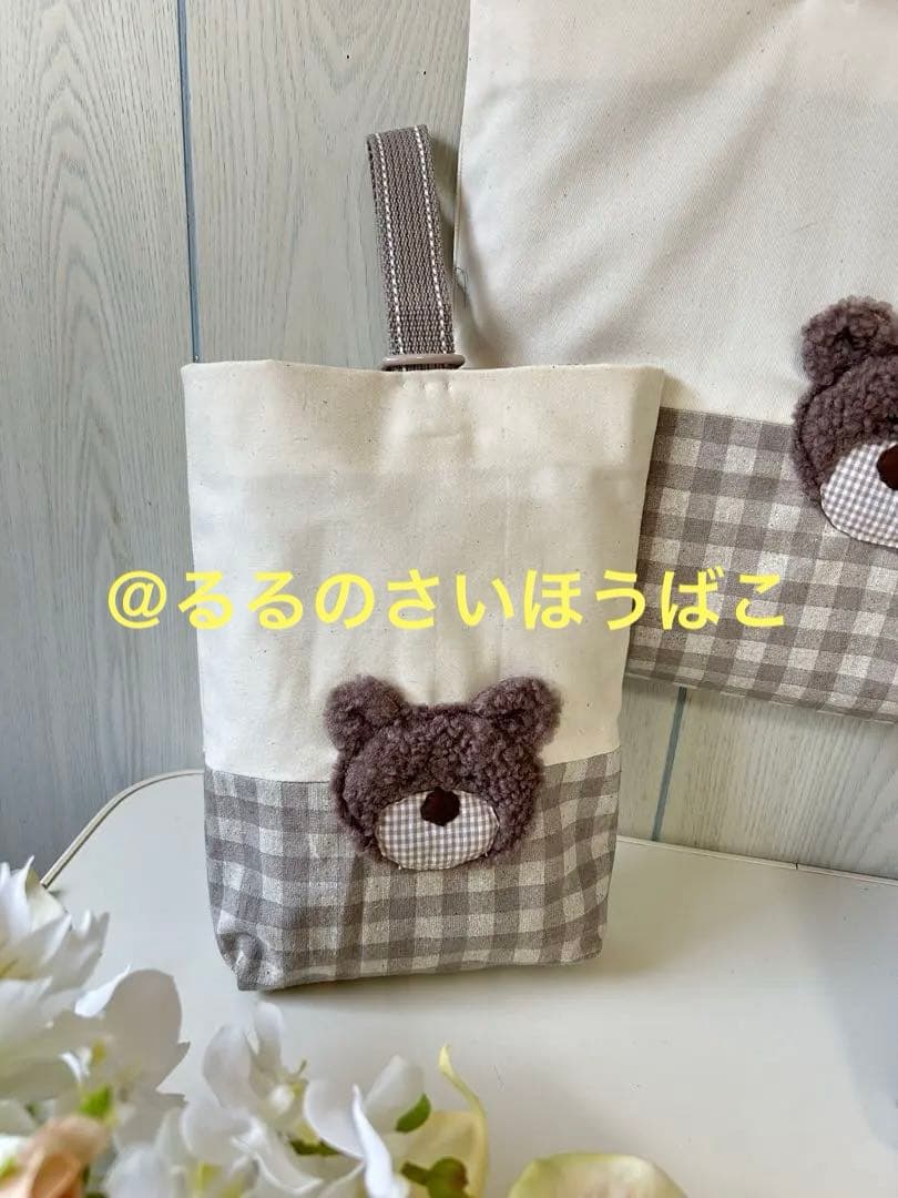 SALE くまさんのくすみ格子柄入園入学3点セット
