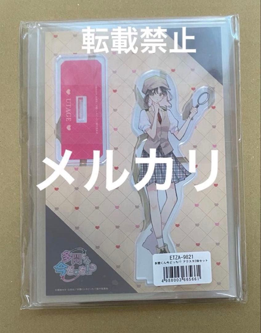 【新品未開封】多聞くん今どっち！？Blu-ray 1 特典アクリルスタンド 2種