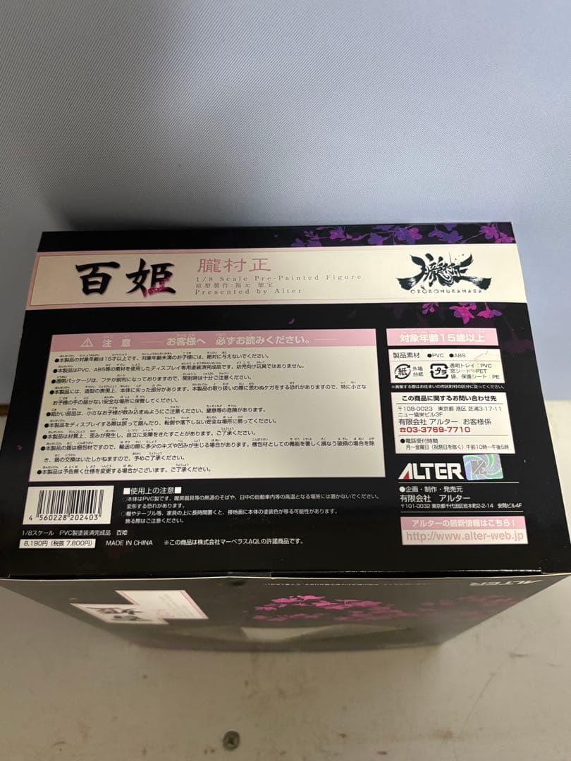 アルター　百姫　朧村正　フィギュア