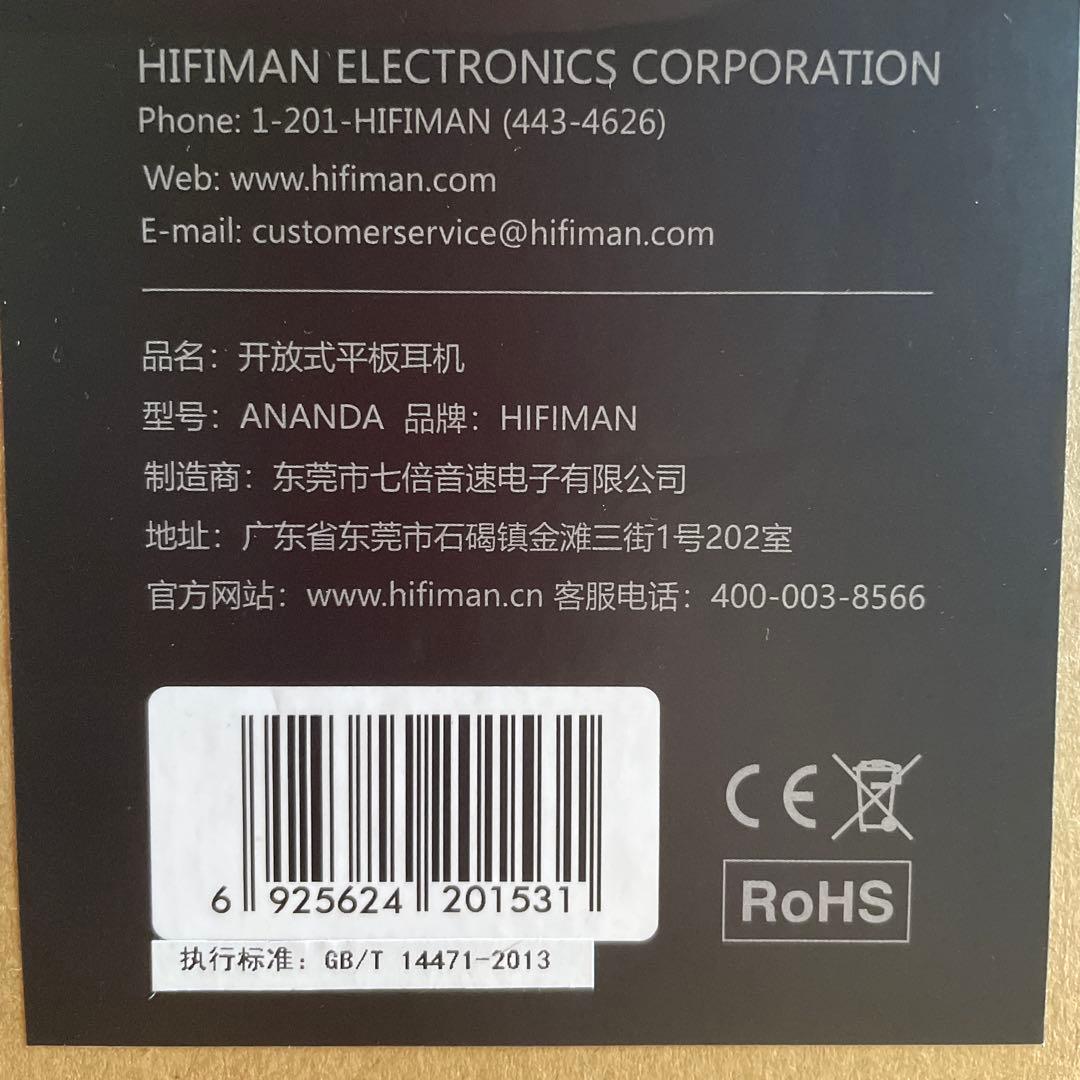 HIFIMAN ハイファイマン ANANDA 平面駆動 開放型 ヘッドホン