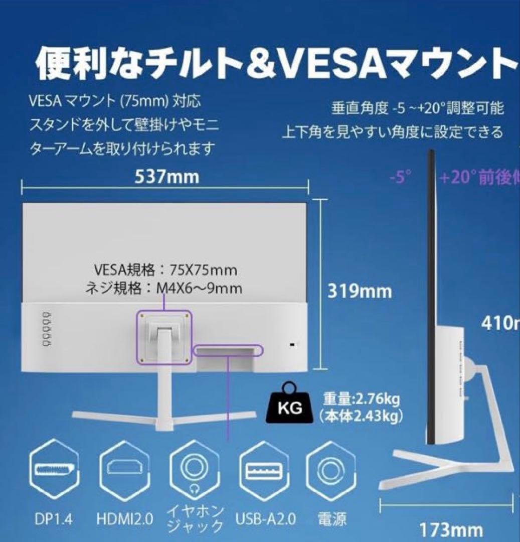 【Gatsu ゲーミングモニター 】白 23.8インチ 200Hz