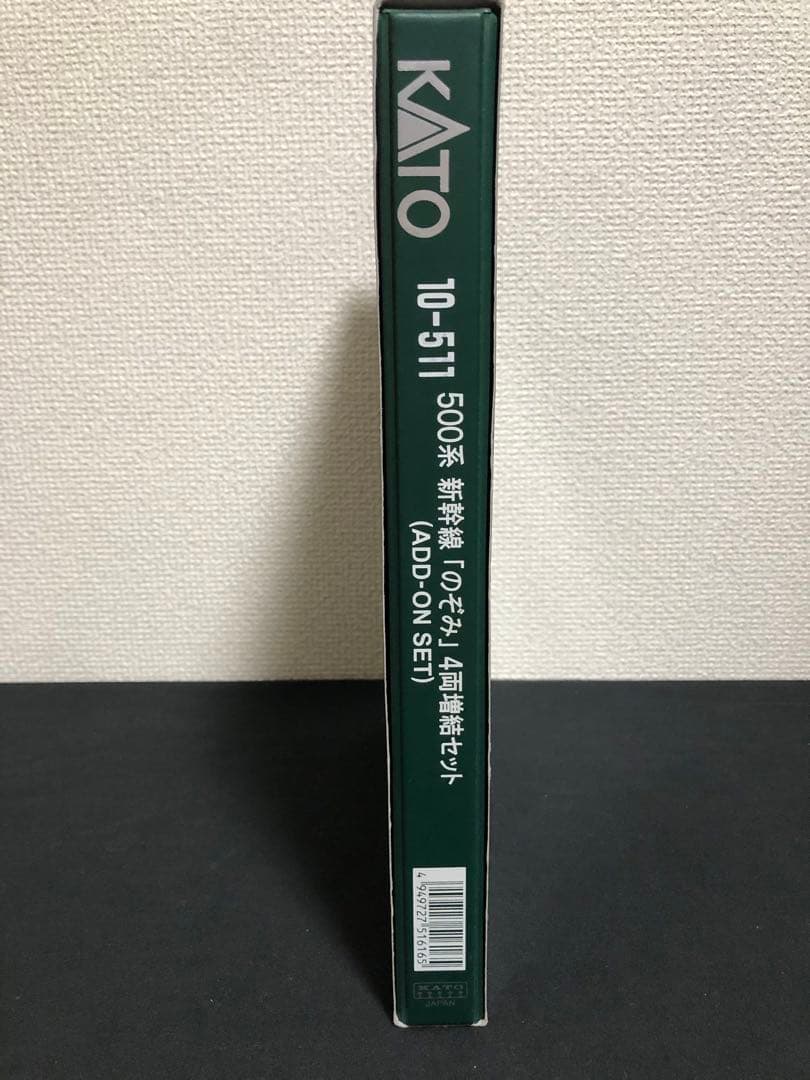 【動作確認済】KATO Nゲージ 新幹線　のぞみ　500系 8両増結セット